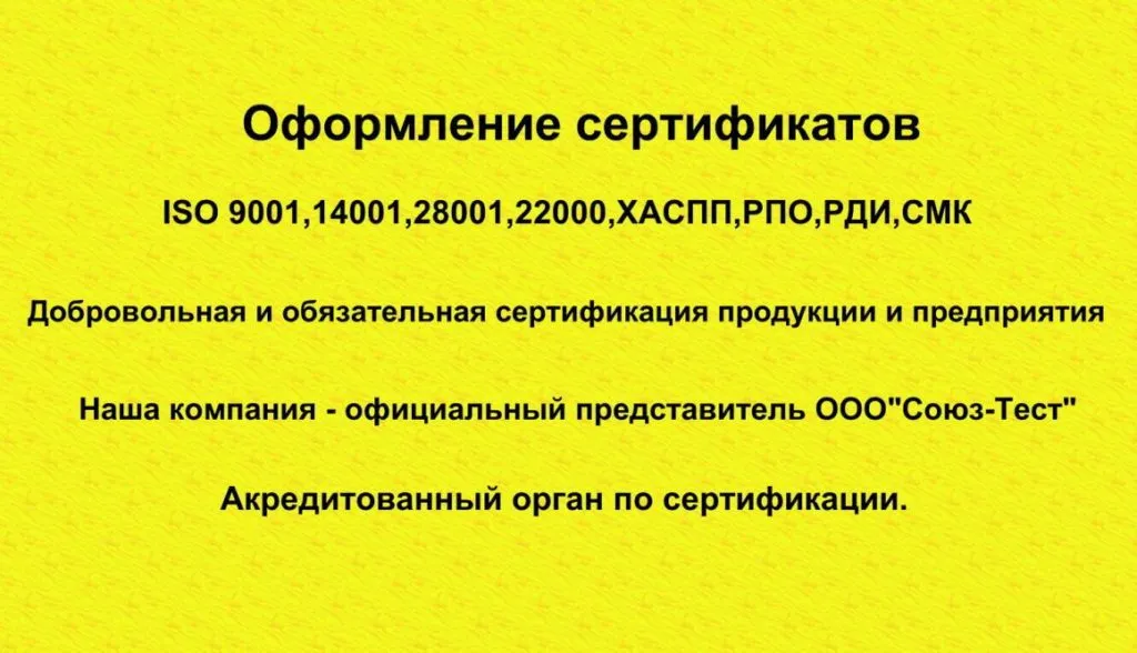 сертификаты, Декларация,4990 руб. в Омске