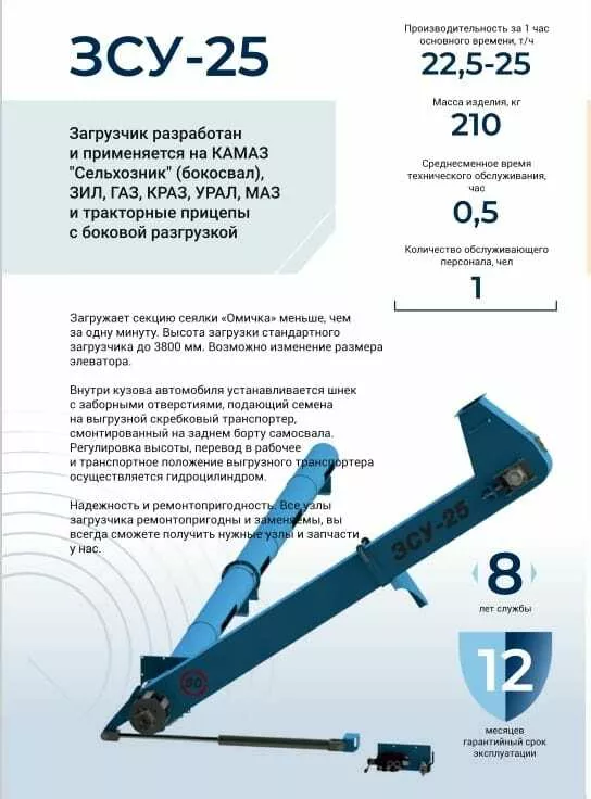 зсу-25 загрузчик сеялок камаз бокосвал в Омске 5
